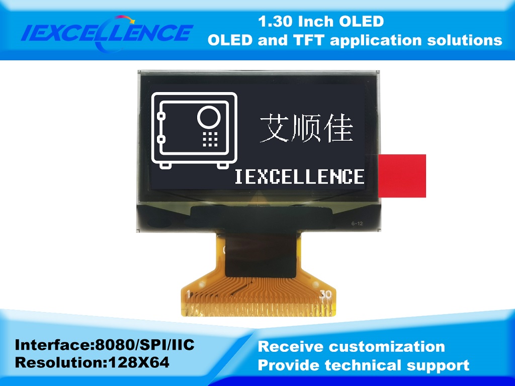 1.30寸OLED模组 128064 SPI/IIC白色显示屏